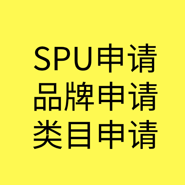 日土类目新增